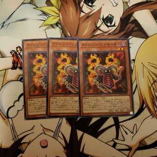 クリムゾン・リゾネーター