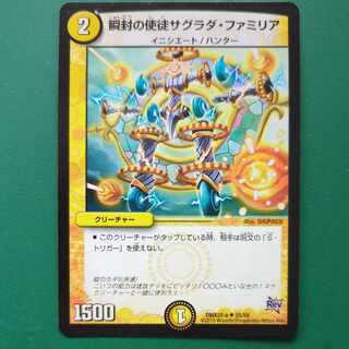 Blinking Apostles Sagrada Familia U 25/59