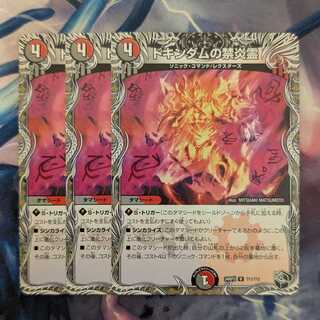 Forbidden Fire Spirit of Dokindam (Black Treasure) U T11/T12