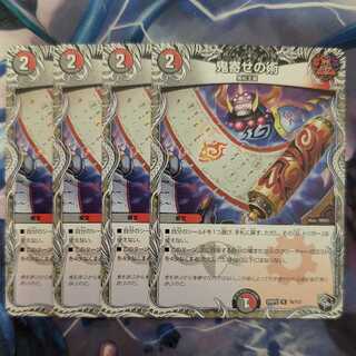 鬼寄せの術(黒トレジャー) R T6/T12