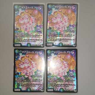 チアスペース アカネ VR 7/74