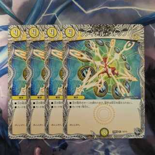 ファイナル・ストップ(黒トレジャー) R T2/T12