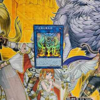 Yu-Gi-Oh! Battle Shogun of the Six Samurai Super JP-046