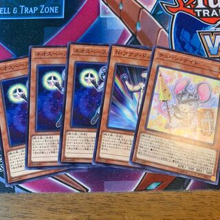 ネオスペース・コネクター セット