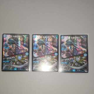 水晶の祈り｜クリスタル・ドゥーム VR 4/74