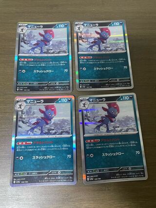 マニューラ(R仕様) 120/190