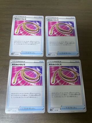 あなぬけのヒモ 130/184