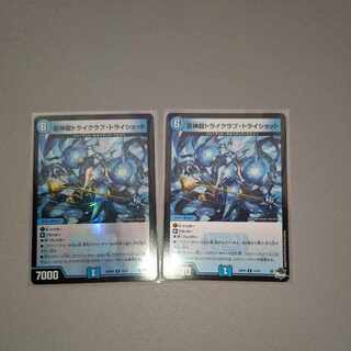 Soshinryu Tri Krabby Tri Shot R 13/74