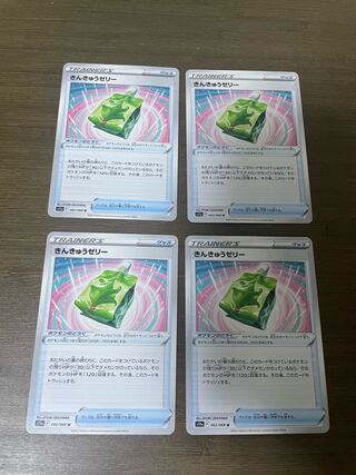 きんきゅうゼリー U 062/068