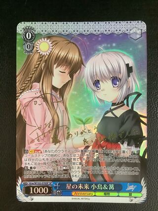 Starry Future Little Bird & Bonfire (signed) SP Krw/W102-076SP ②