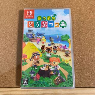 あつまれどうぶつの森