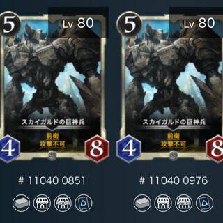 【2枚セット】スカイガルドの巨神兵