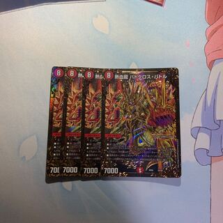 熱血龍 バトクロス・バトル(ウルトラゴールデンカード仕様)