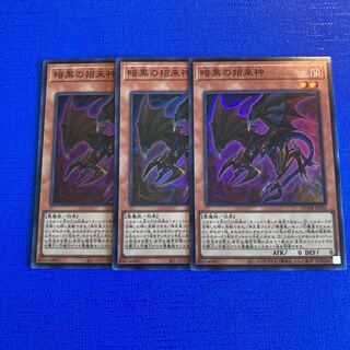 Dark Beckoning Beast Super Rare QCDB-JP026
