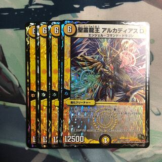 最安値　精霊龍王　アルカディスd 4枚セット