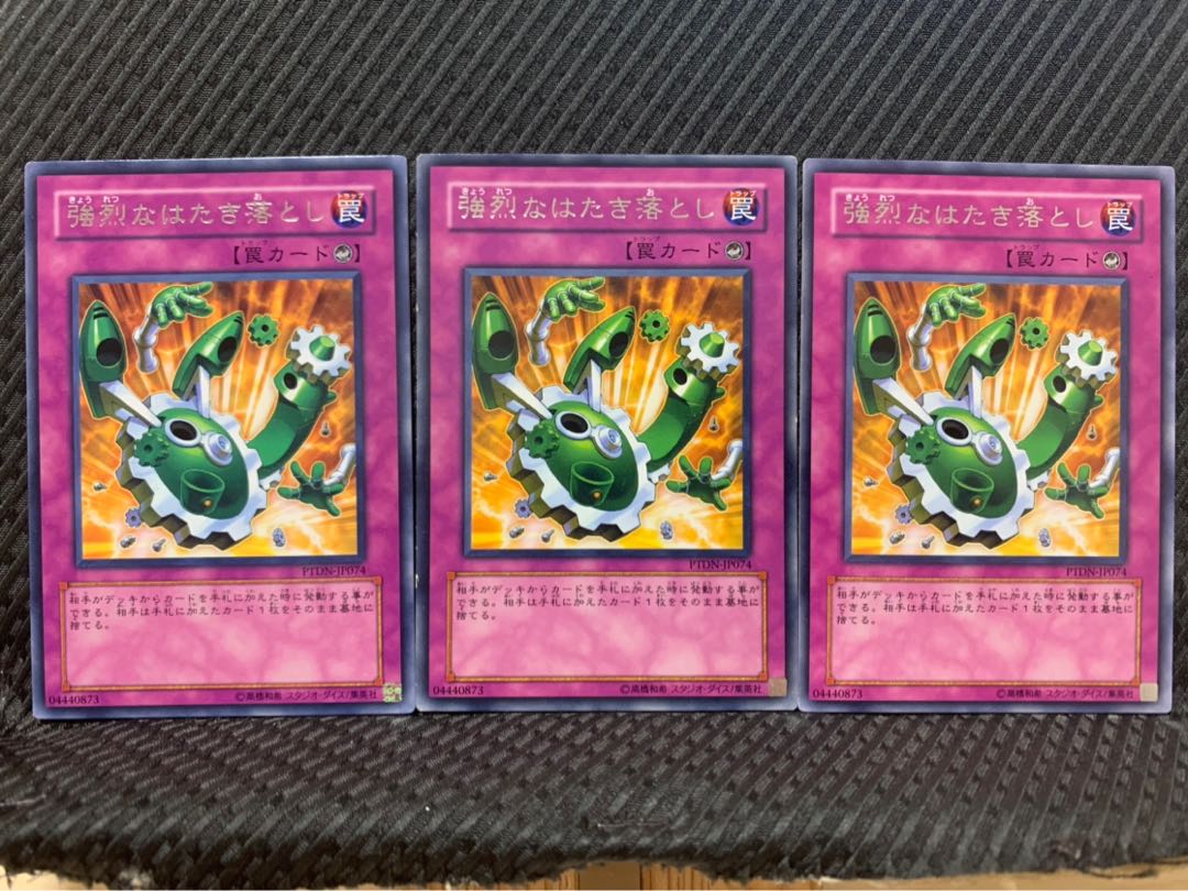 【ぽぽたん】遊戯王 2692 強烈なはたき落とし 3枚 レア