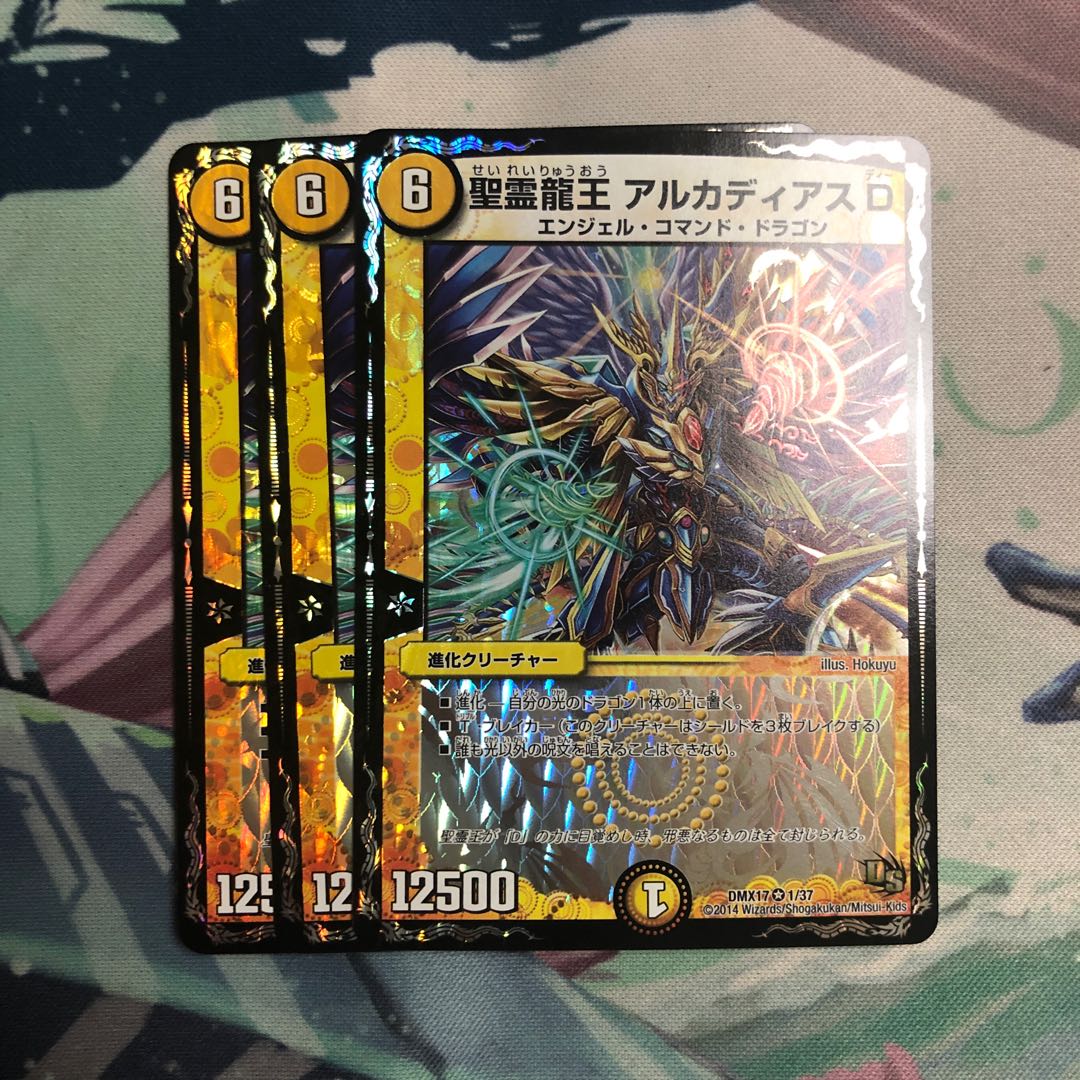 精霊龍王　アルカディアスD 3枚セット
