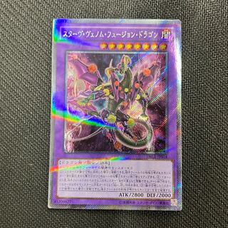 Starving Venom Fusion Dragon Extra Secret