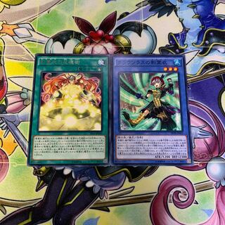 影霊衣の反魂術、クラウソラスの影霊衣 2枚セット