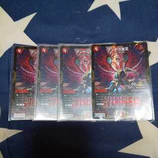 アンヤク夜叉 WINNERプロモ　4枚セット