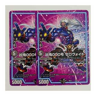 Wicked Demon No. 000, Zerovoid, 2 sheets, DM-BD-22-7