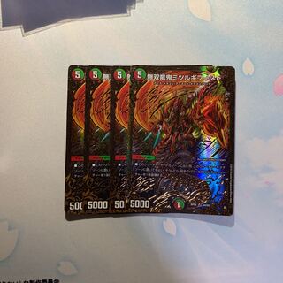 無双竜鬼ミツルギブースト(ウルトラゴールデンカード仕様)