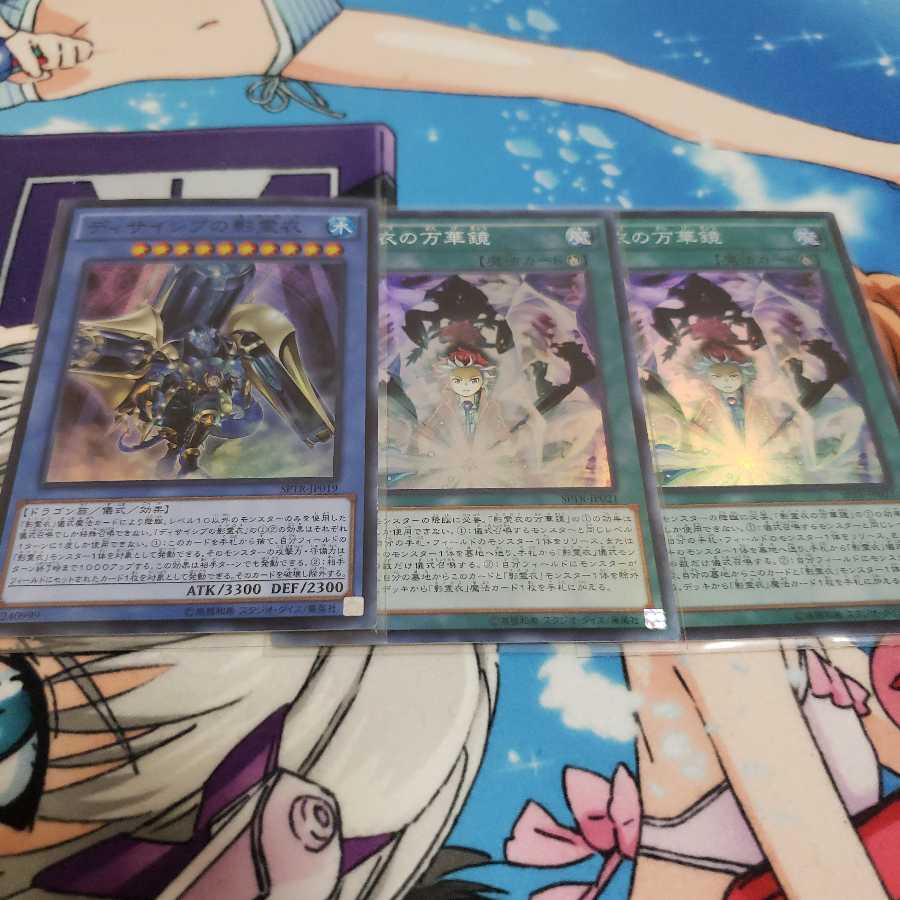 影霊衣デッキパーツ ディサイシブ無し