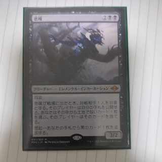 MTG 悲嘆/Grief 通常版2枚セット　非Foil MTG 悲嘆/Grief 通常版2枚セット 非Foil - メルカリ