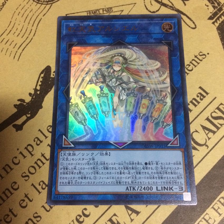 虹天使アルシエル【UR】 1枚