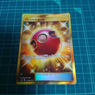 プレシャスボール UR