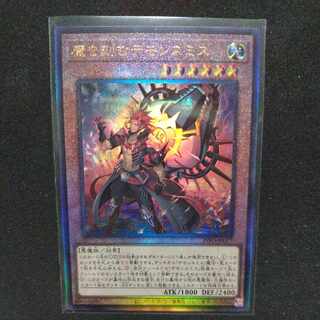 魔を刻むデモンスミス アルティメットレア」の激安通販 | magi