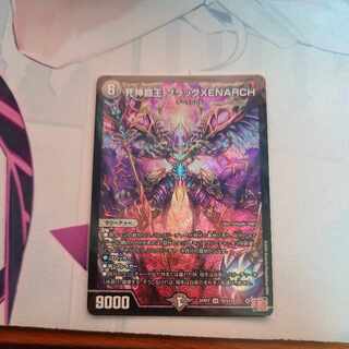 死神覇王 ブラックXENARCH SR S5/S10