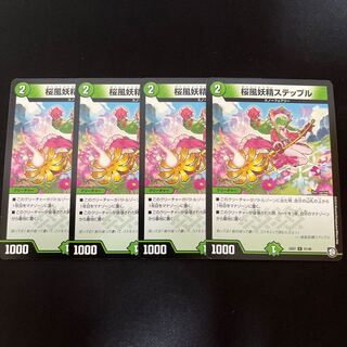 Cherry Blossom Wind Fairy Steple U 31/48