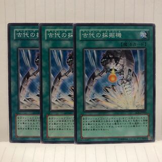 古代の採掘機　ノーマル　3枚　マホ子