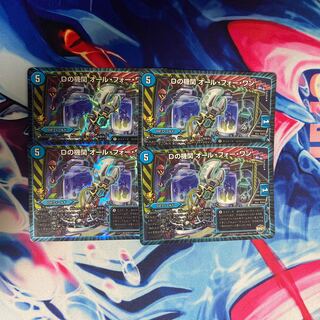 Dの機関　オール・フォー・ワン　プロモ