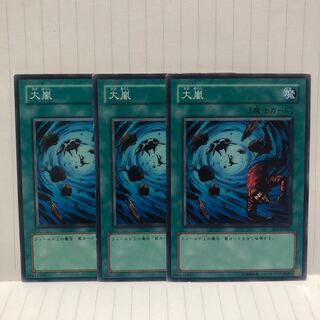 大嵐　ノーマル　3枚　マホ子