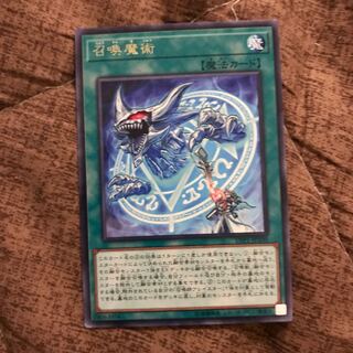 即発送 召喚魔術 レア1枚 ぽんこつ魔法