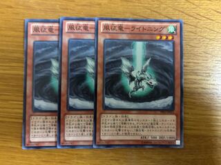 風征竜-ライトニング ノーマル JP012 3枚