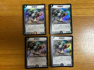 Intense Evil R-foil P8/Y2