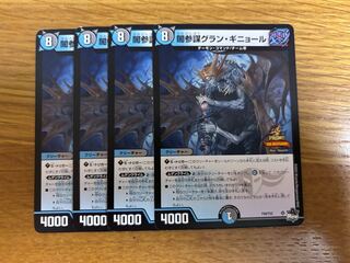 Yami General Staff Grand Guignol 4 Promo Cards