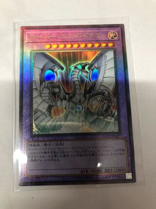 遊戯王 - 【遊戯王】サイバー・エンド・ドラゴン【アルティメットレア】 Amazon.co.jp: 遊戯王カード サイバー・エンド・ドラゴン