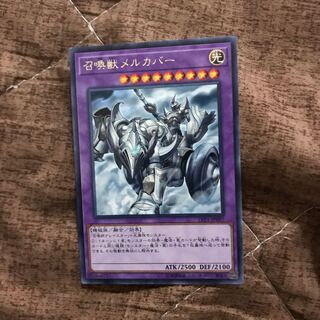 即発送 召喚獣メルカバー レア1枚 ぽんこつEX