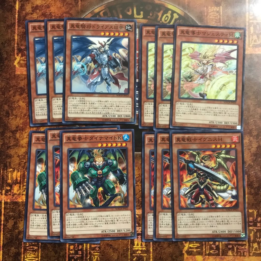 遊戯王★真竜拳士ダイナマイトK、マジェスティM、イグニスH、ドライアスⅢ世★