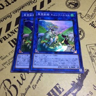 聖霊獣騎キムンファルコス【SR】