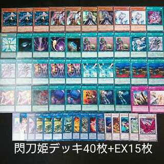 閃刀姫デッキ ガチ構築 遊戯王