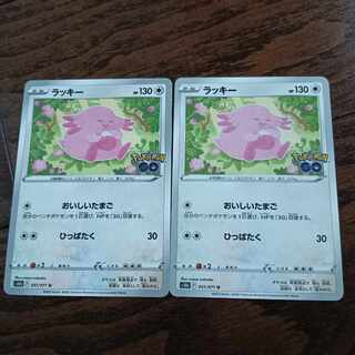 ラッキー U 051/071 1枚