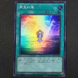 AC04-JP005 SR Umi of Regeneration Super Rare Yu-Gi-Oh!