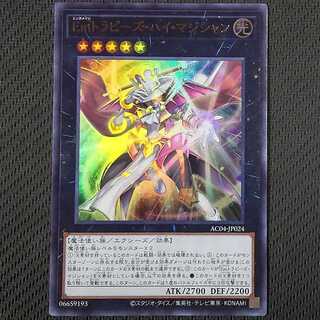 AC04-JP024 UR Emトラピーズ・ハイ・マジシャン ウルトラレア 遊戯王