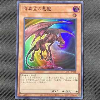 AC04-JP011 SR Singularity Darkness Demon Super Rare Yu-Gi-Oh!