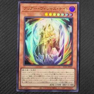 AC04-JP009 UR クリアー・ヴィシャス・ナイト ウルトラレア 遊戯王